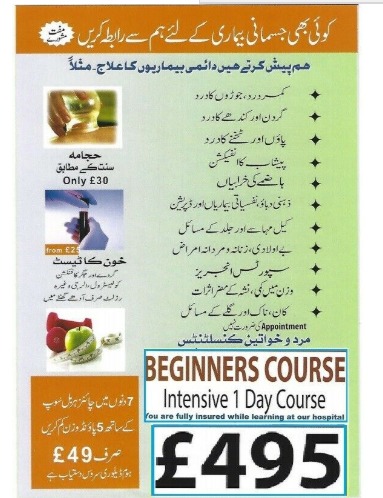 Hijama Course, Training, Class, Treatment, Cupping  2
