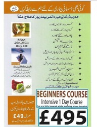 Hijama Course, Training, Class, Treatment, Cupping thumb 3